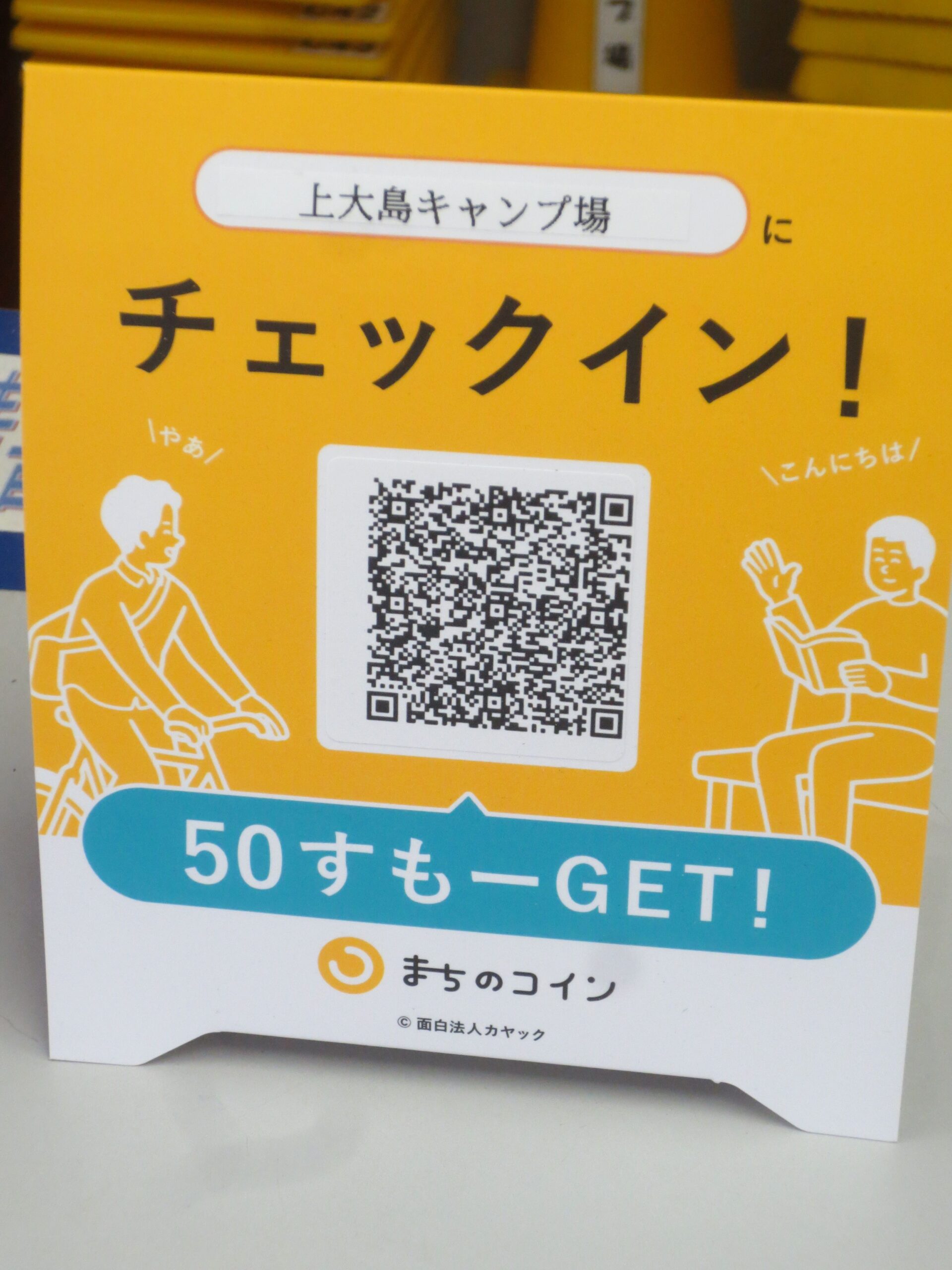 管理人親爺の徒然日記一覧｜大島観光協会